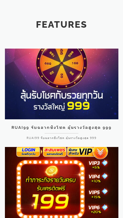 RUAI99 จับฉลากชิงโชค ลุ้นรางวัลสูงสุด 999